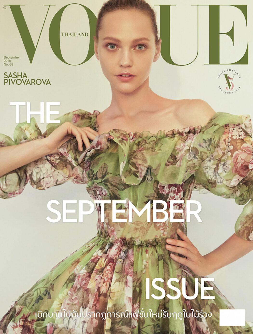 Hair by Shingo Shibata
VOGUE JAPAN cover