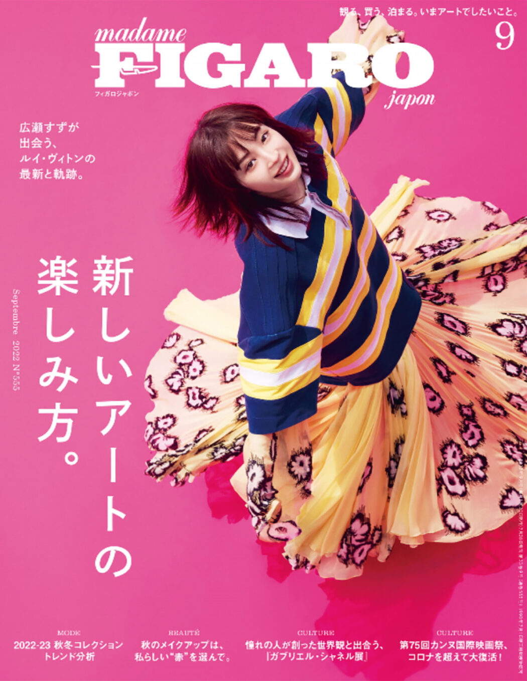 Styled by Yoko Kageyama
FIGARO japon September issue 2022