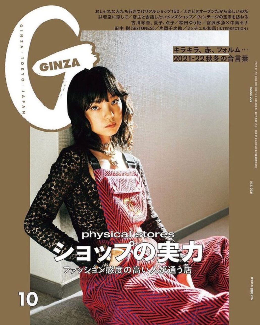 Hair by Waka Adachi
GINZA cover