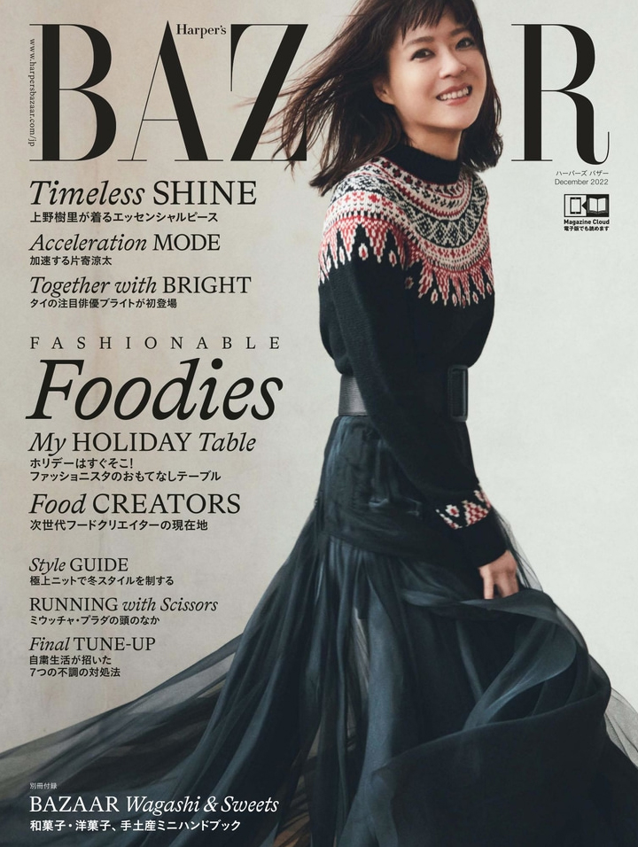 Styled by Yoko Kageyama
Harper's BAZAAR December issue 2022