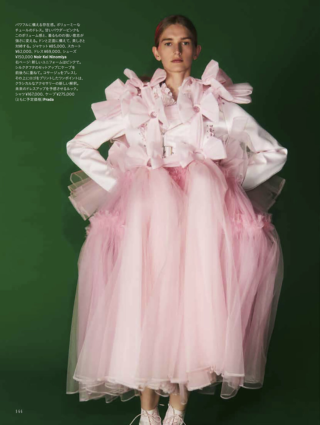 Styled by Yoko Kageyama
Harper's BAZAAR July / August ossue 2021