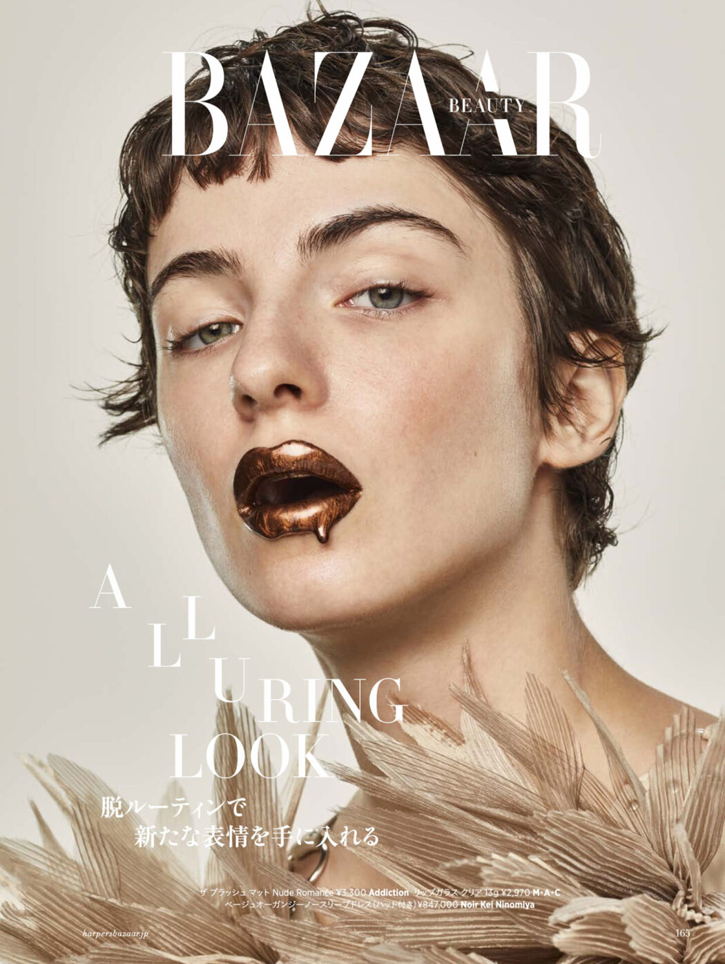 Make up by Yumi Endo
Harper's BAZAAR March issue 2022