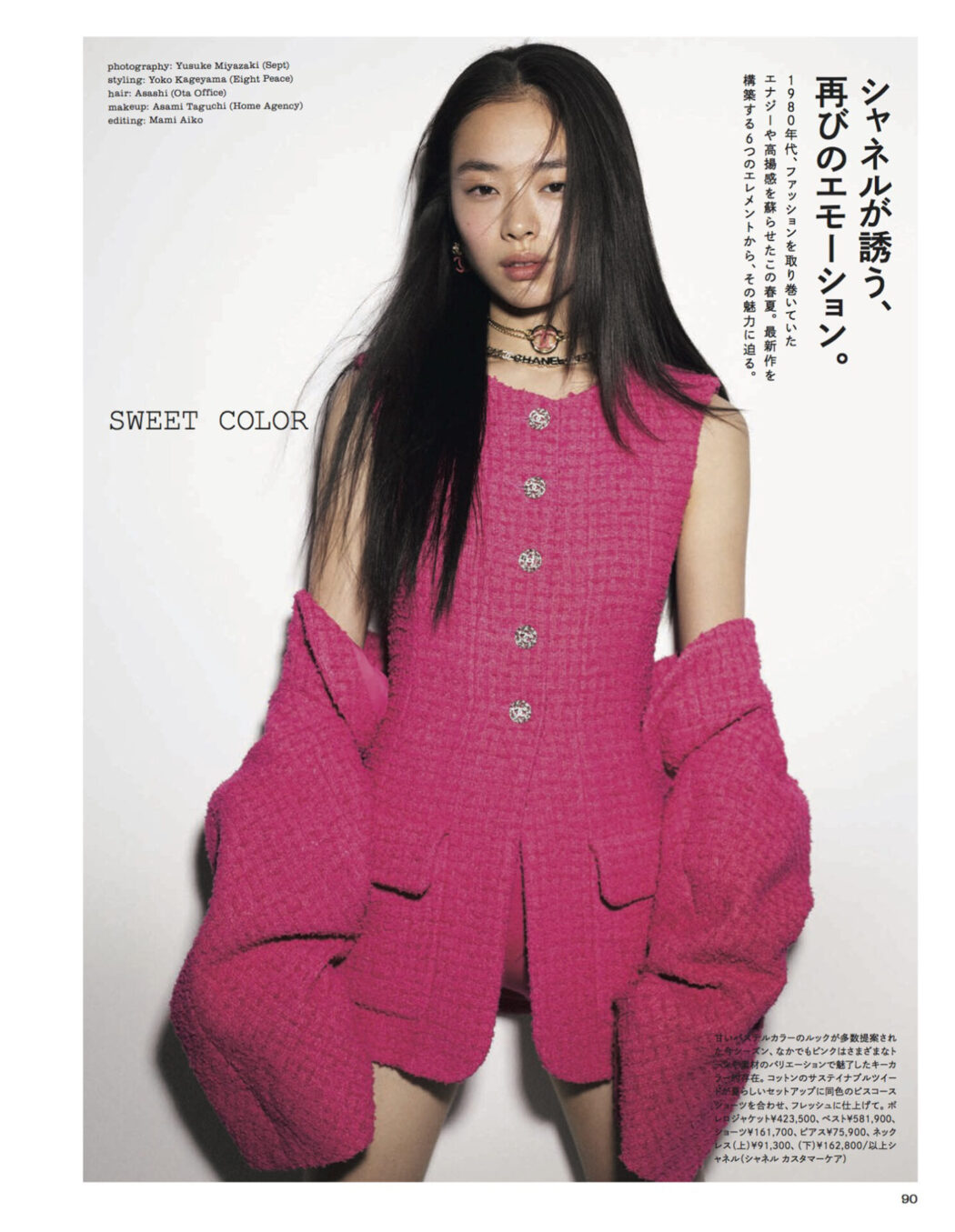 Styled by Yoko Kageyama
FIGARO japon May issue 2022