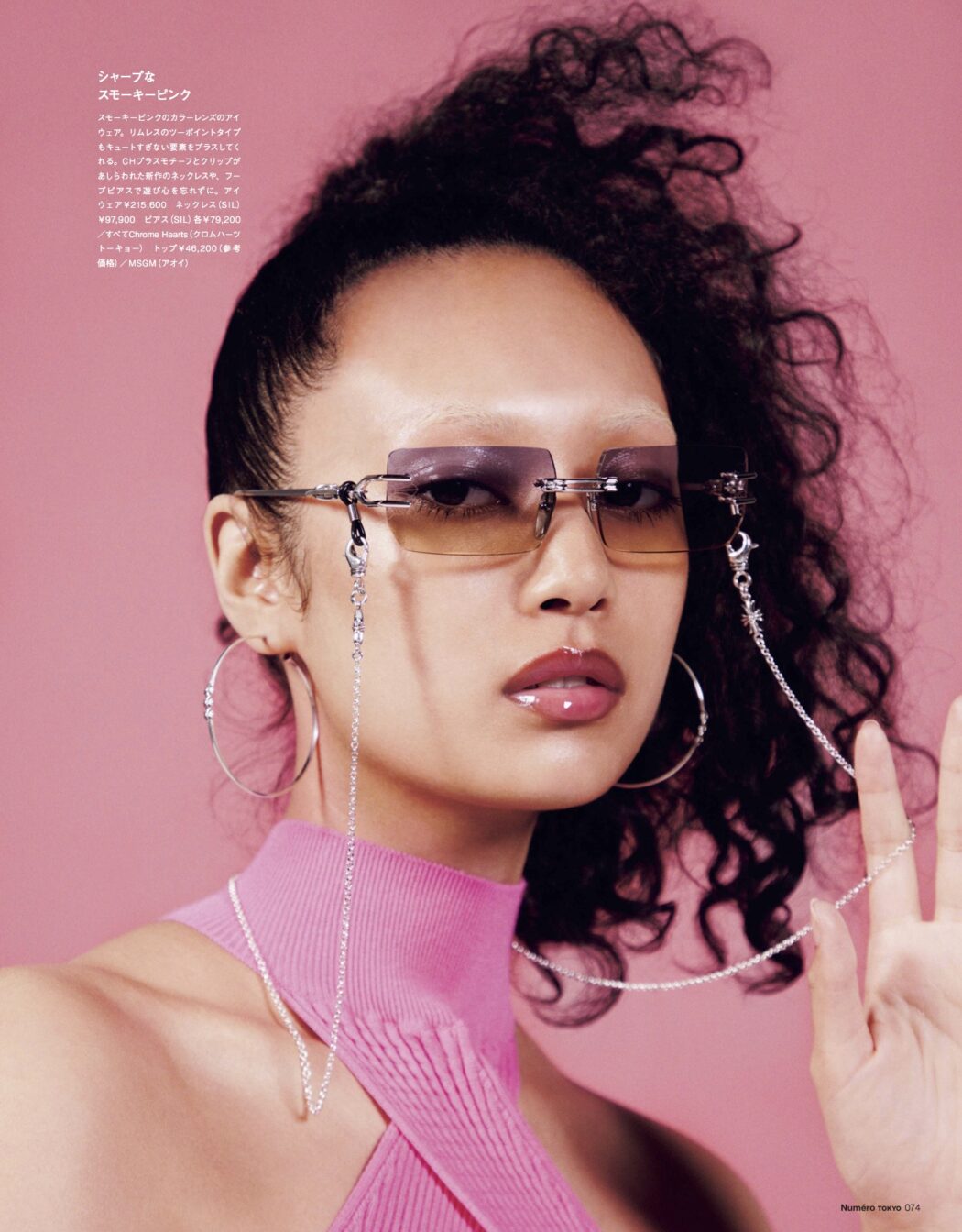 Make up by Yumi Endo
Numero TOKYO September issue 2022