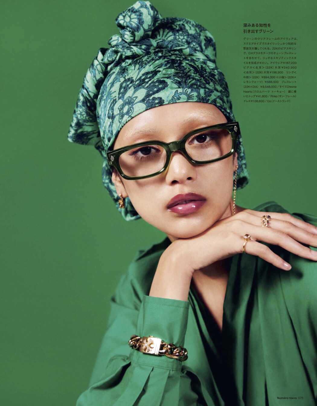 Make up by Yumi Endo
Numero TOKYO September issue 2022