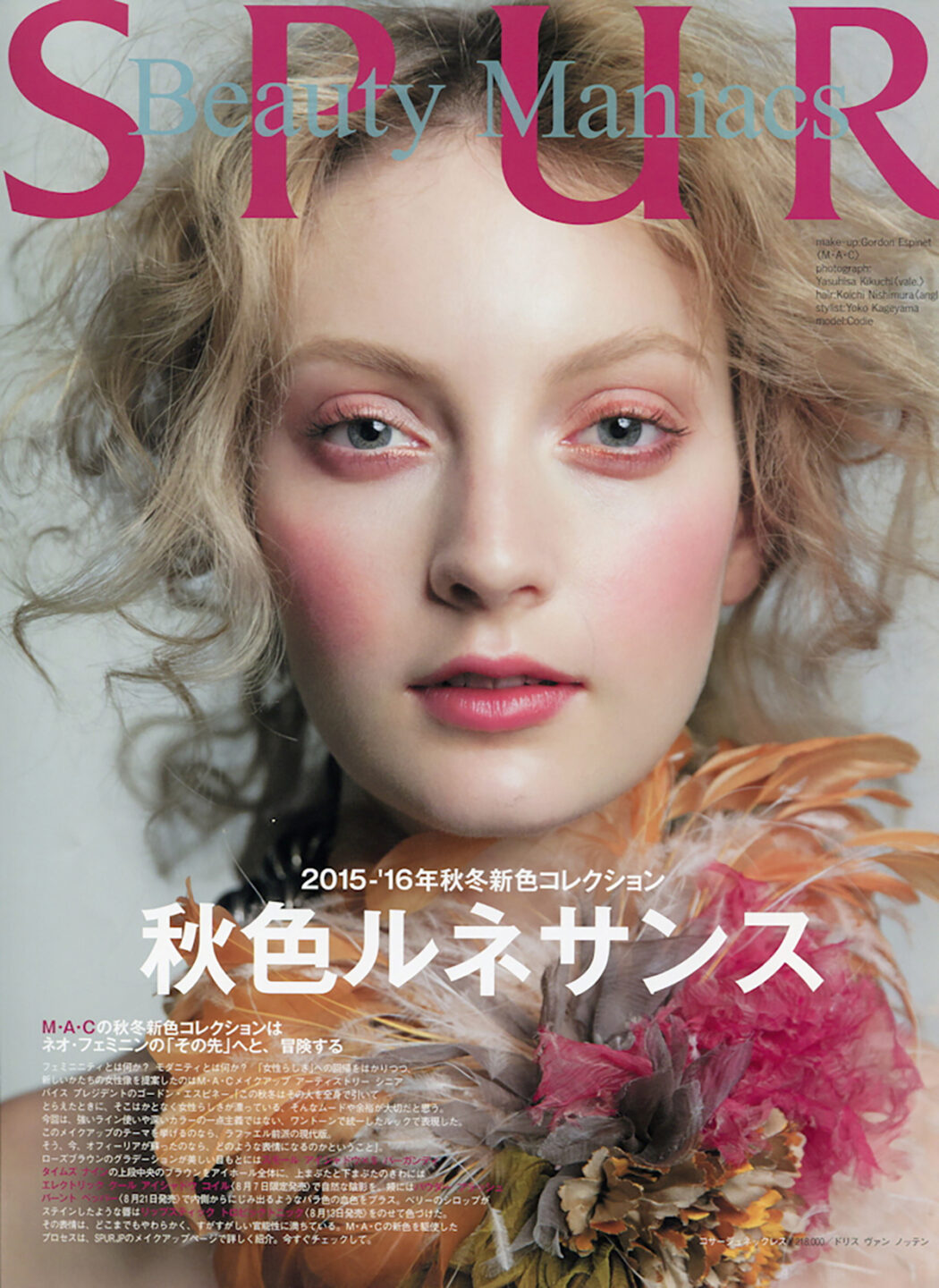 Styled by Yoko Kageyama
SPUR / Beauty Maniacs